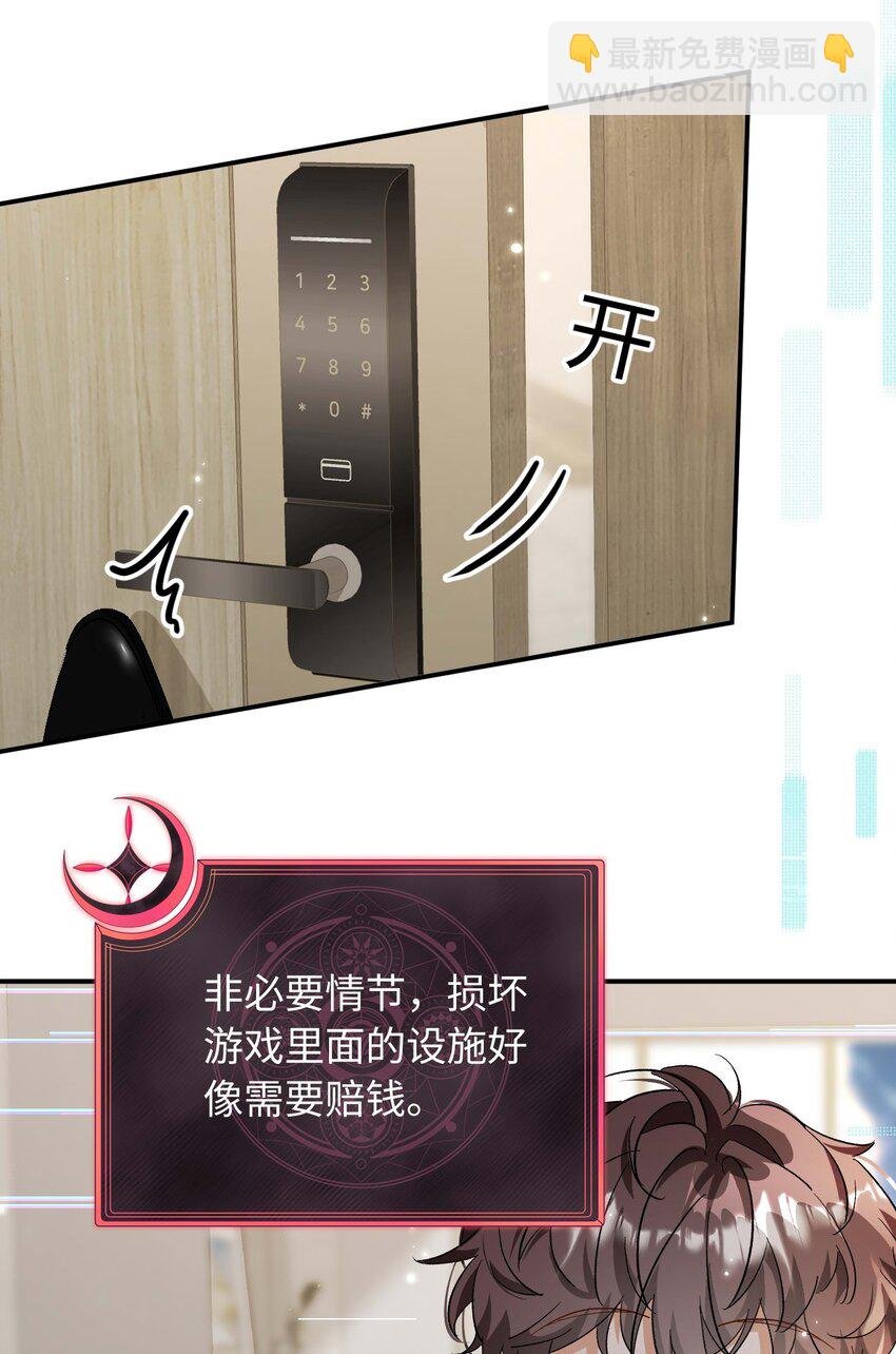 17 原来是npc