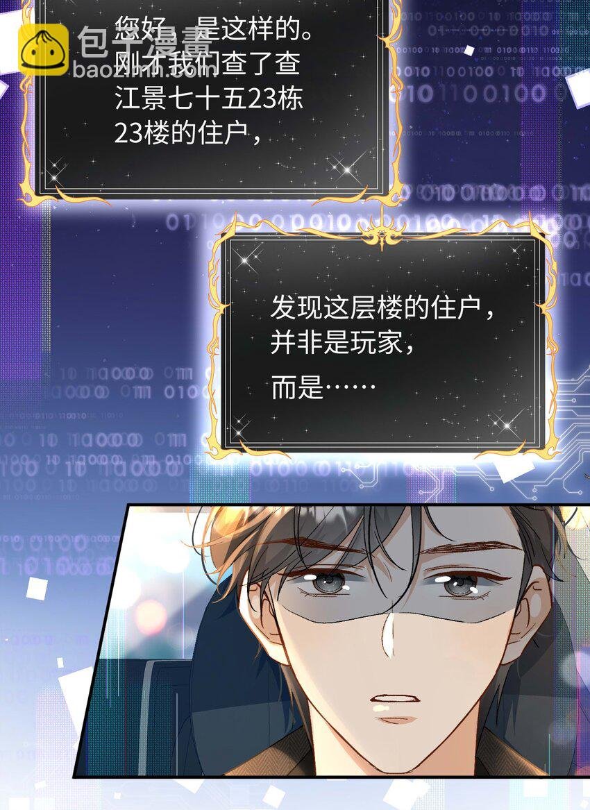 17 原来是npc