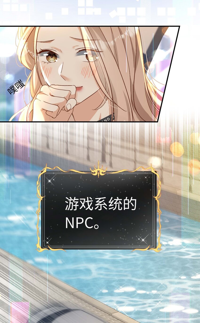 17 原来是npc