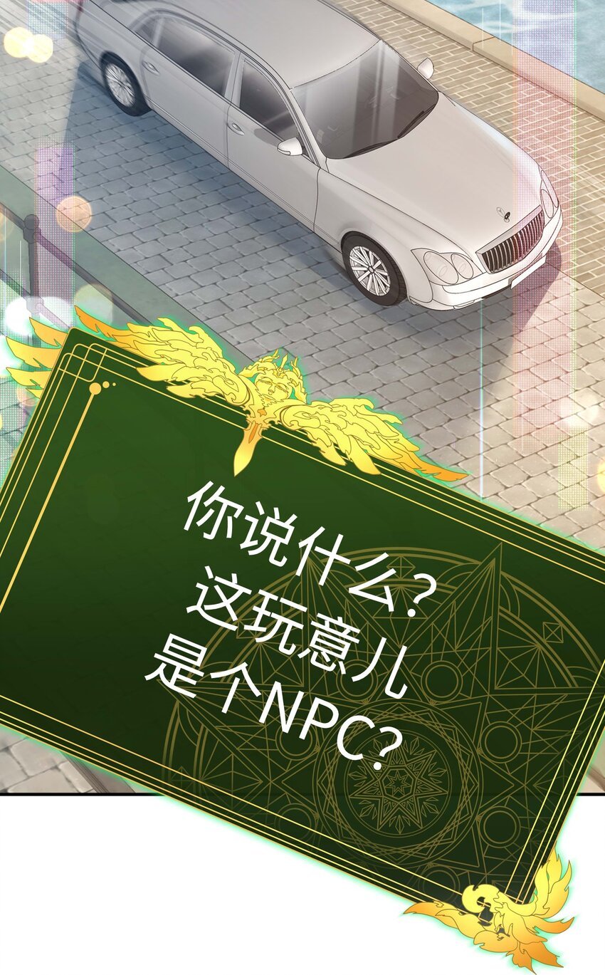 17 原来是npc