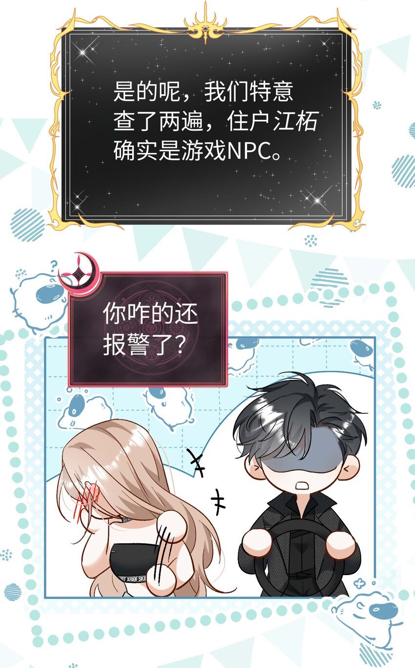 17 原来是npc