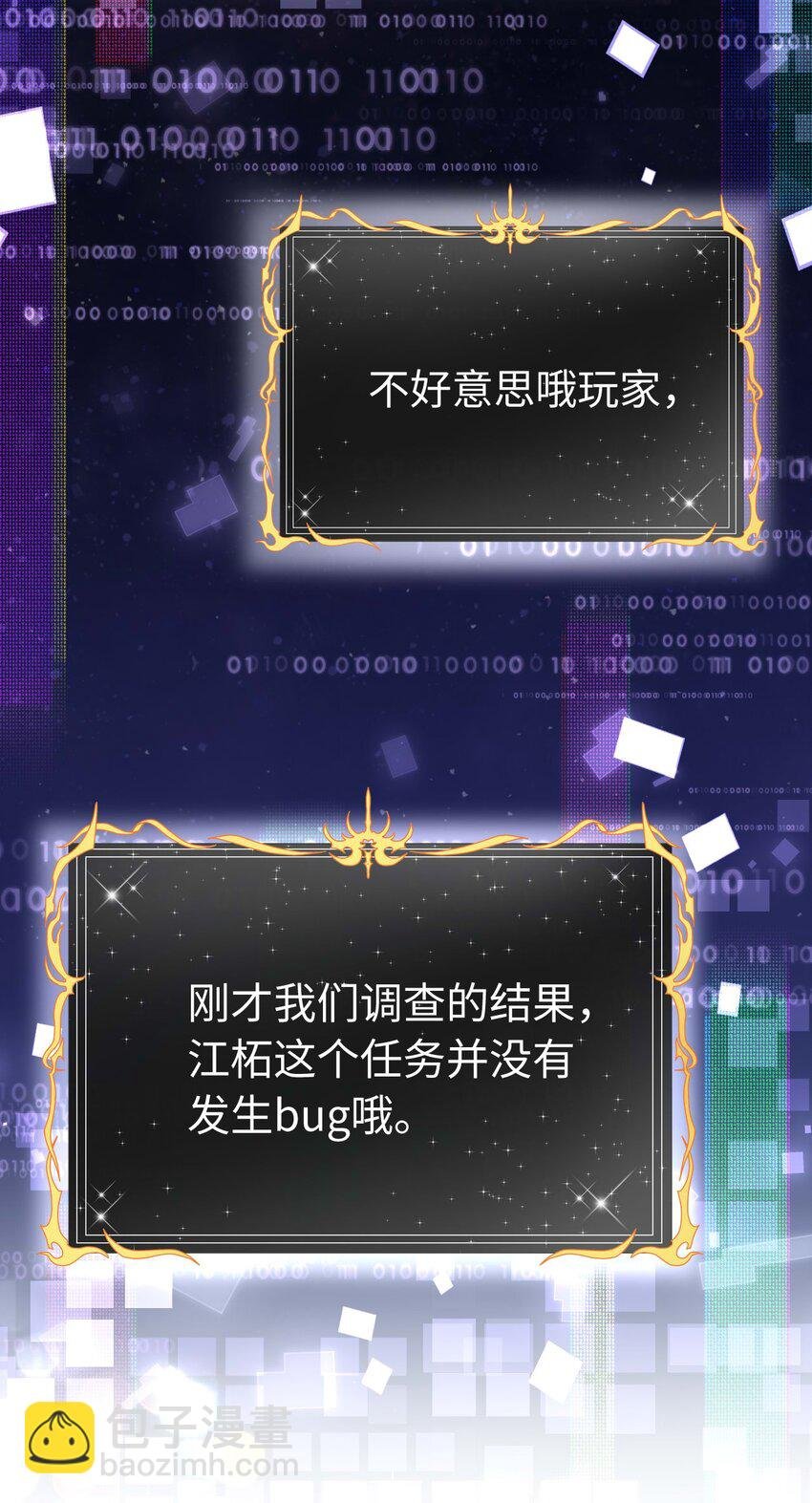 17 原来是npc