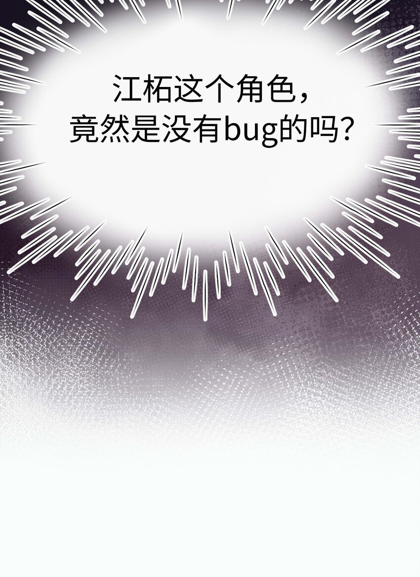 17 原来是npc