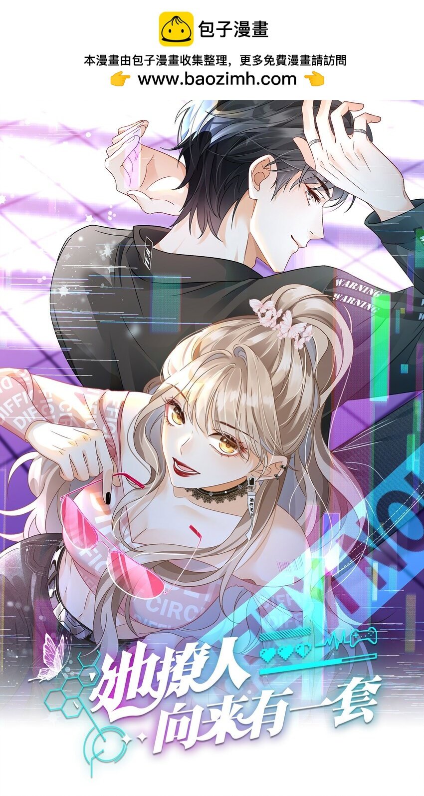 16 捉奸
