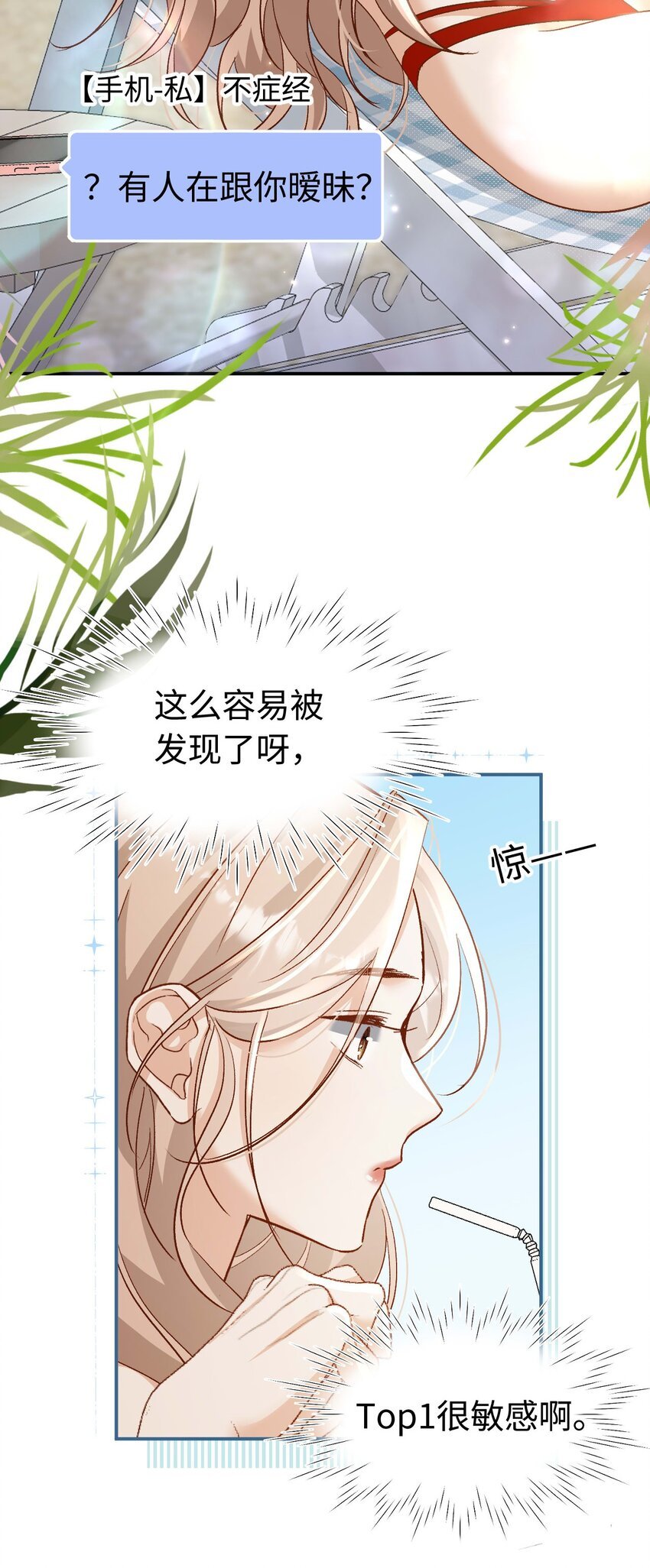 16 捉奸