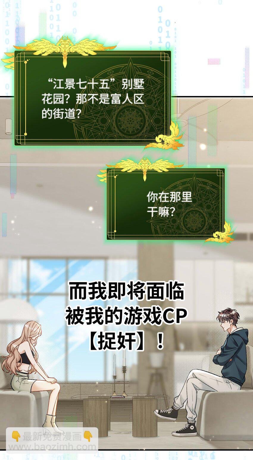 16 捉奸