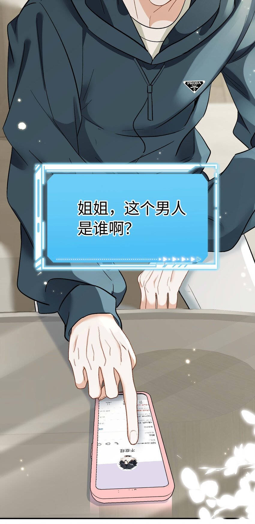 16 捉奸