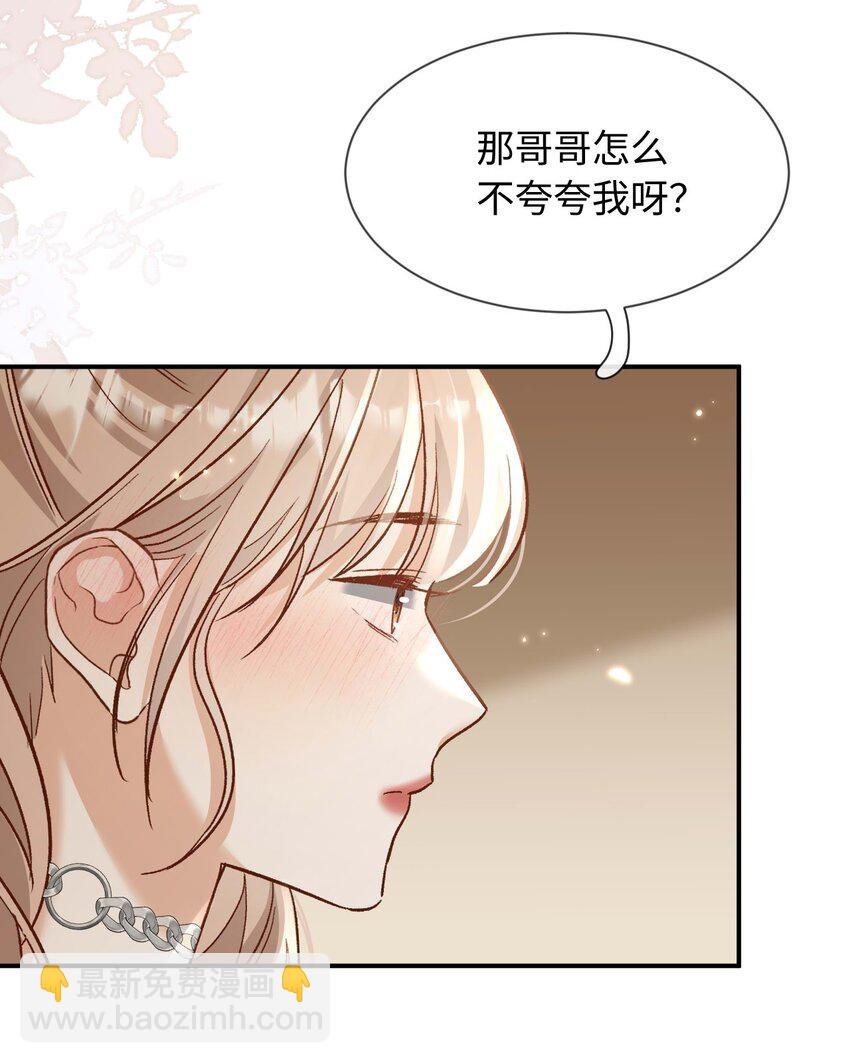15 夸夸我