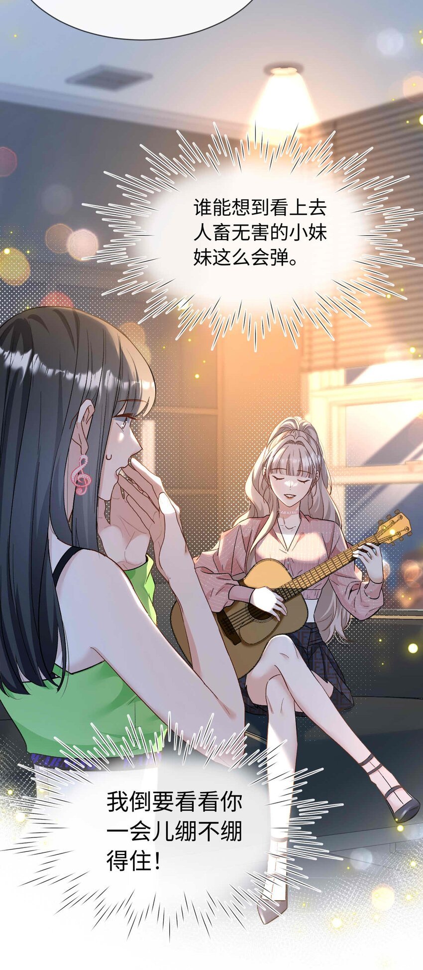 14 吉他手