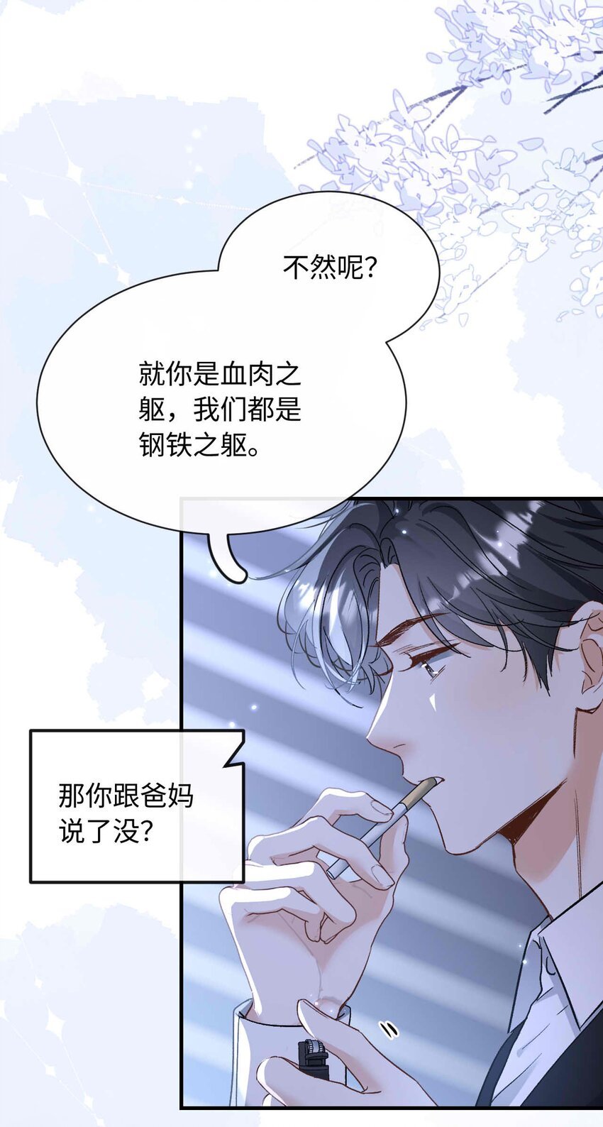 13 我不会放弃的