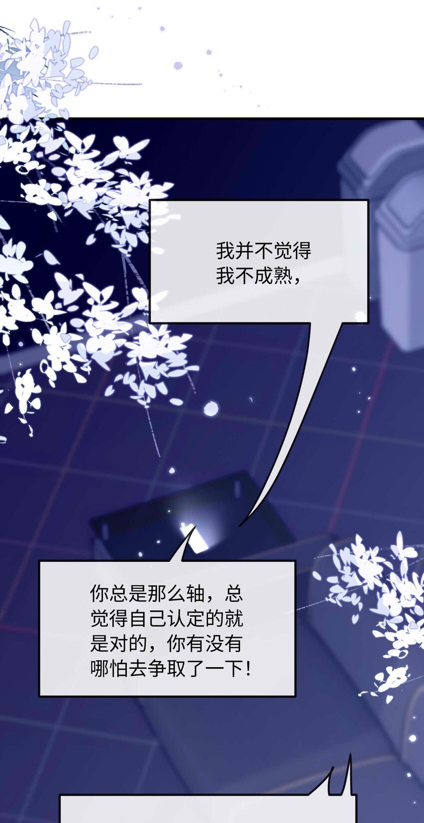 13 我不会放弃的