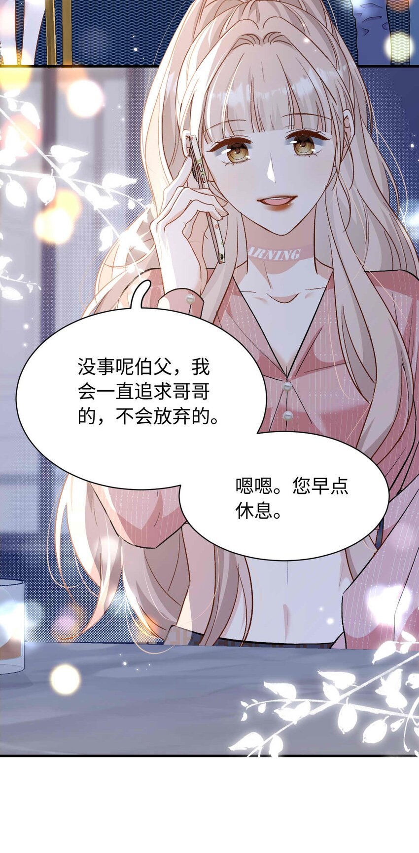 13 我不会放弃的