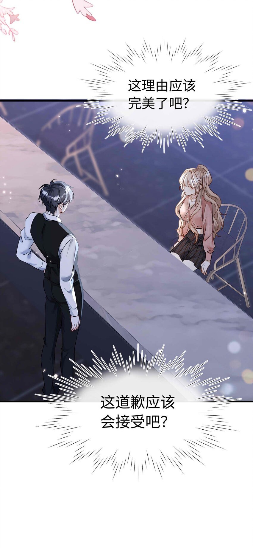 13 我不会放弃的