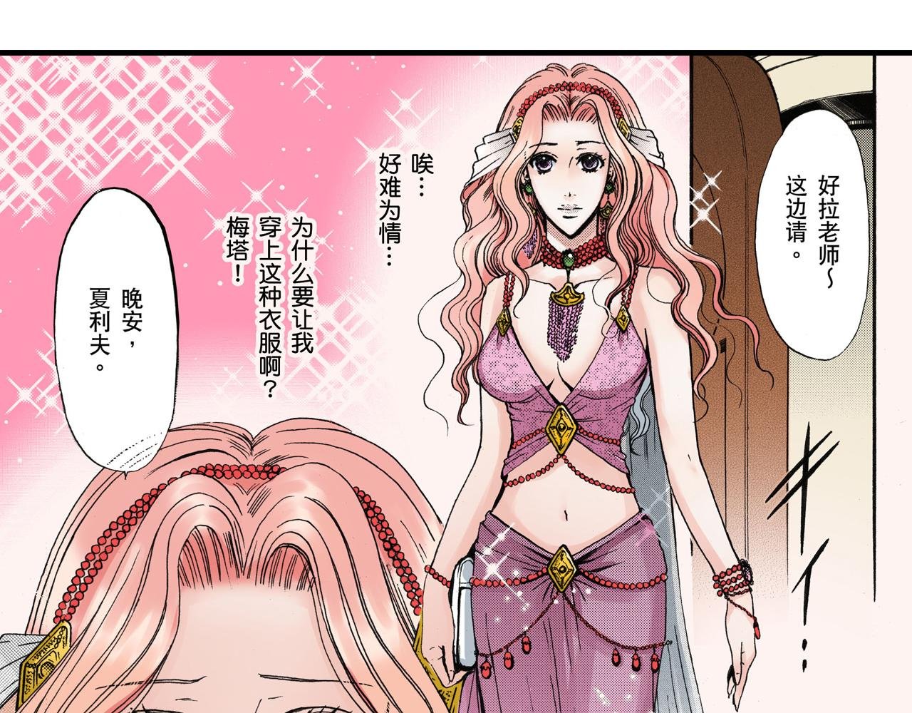 第7话