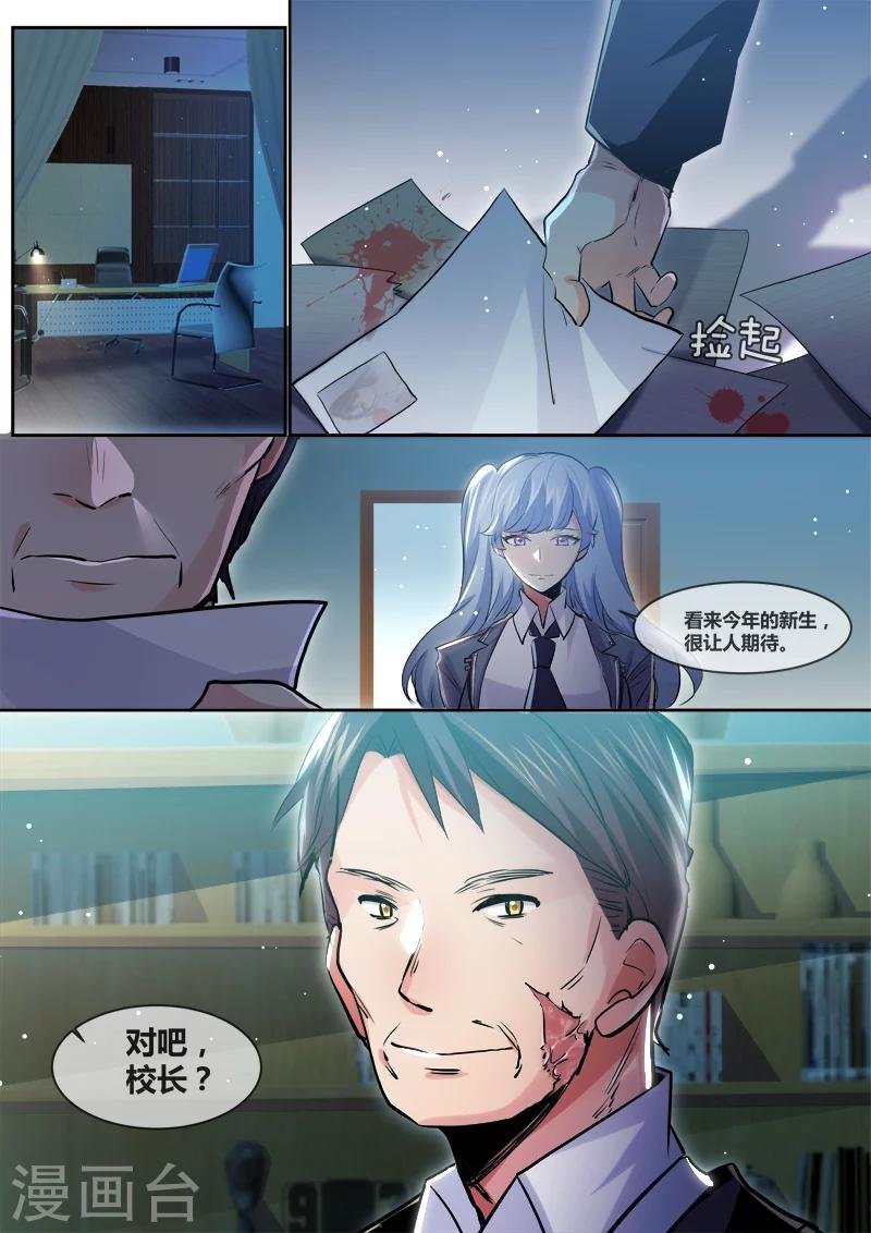 第10话
