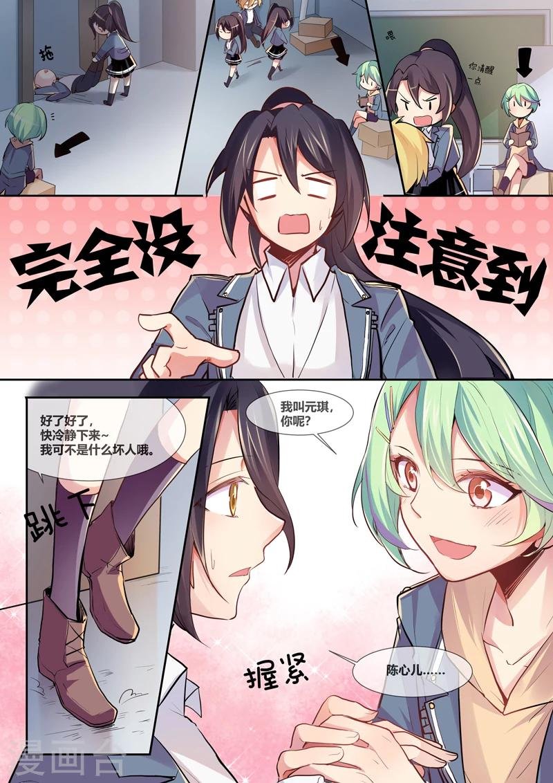 第5话