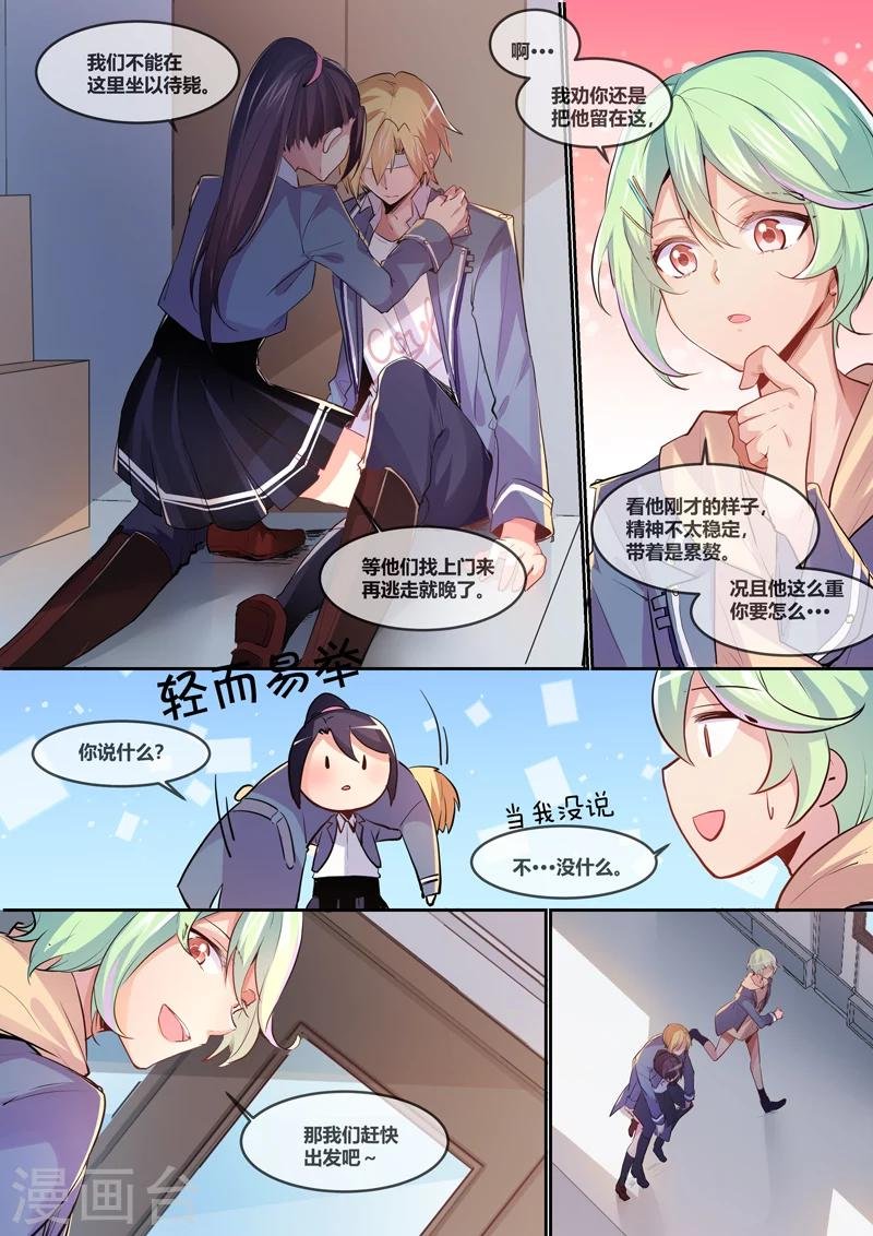 第5话