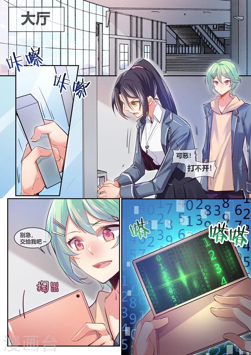 第6话