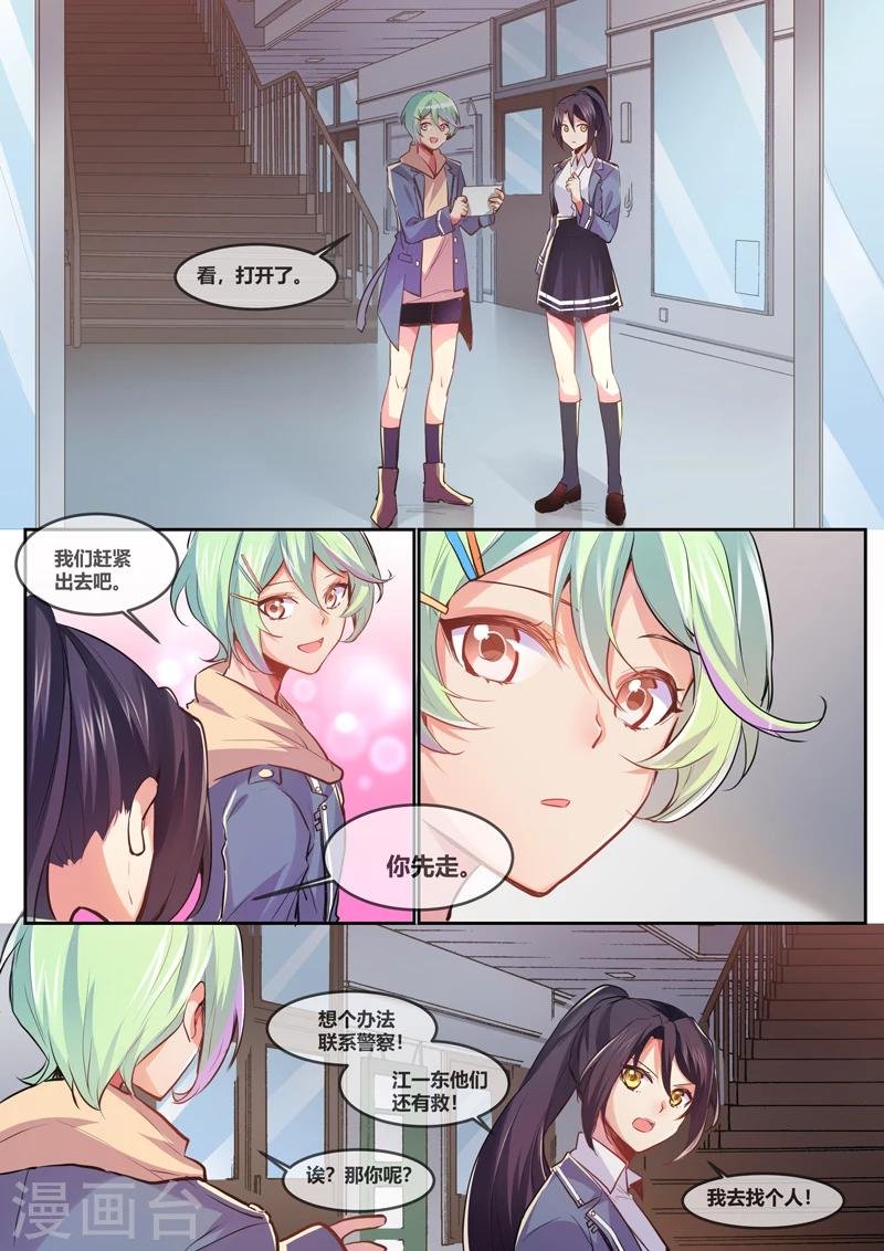 第6话