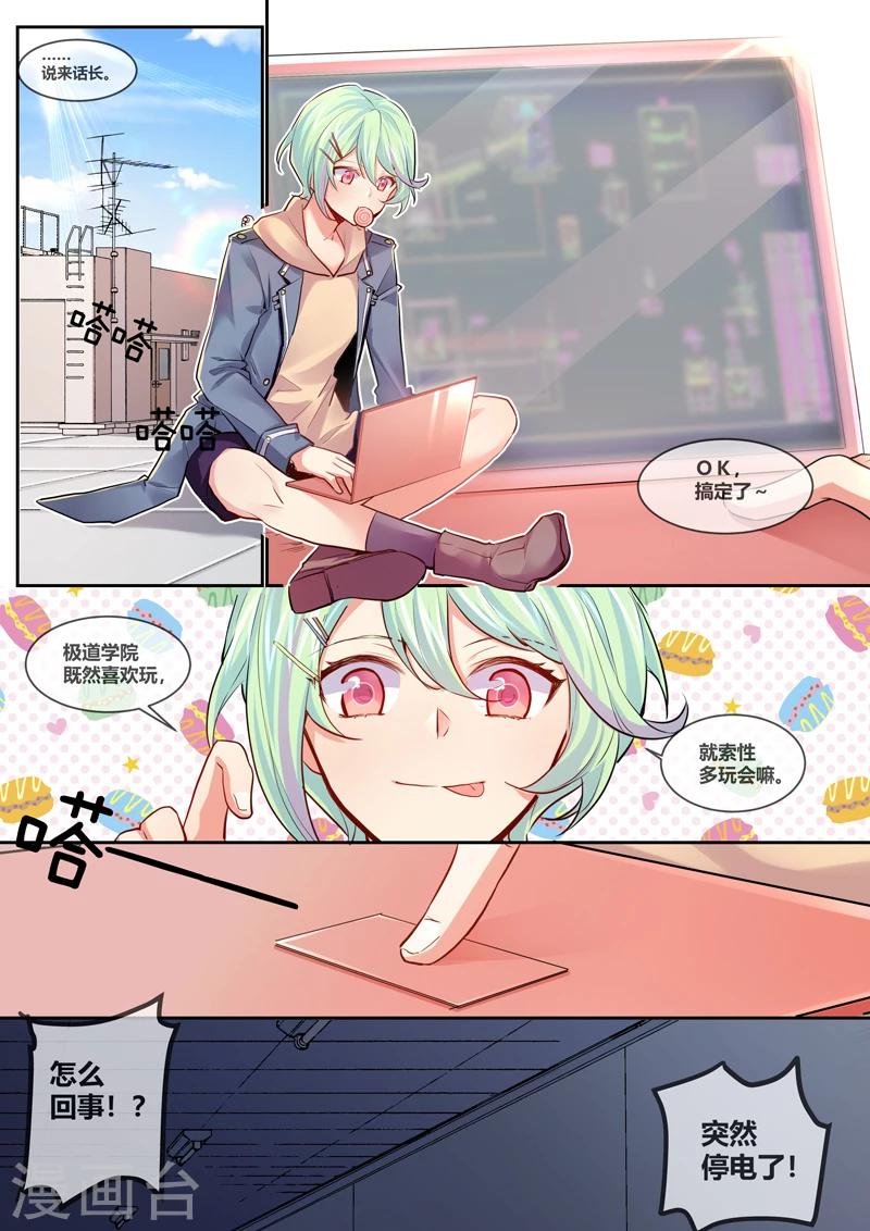 第8话