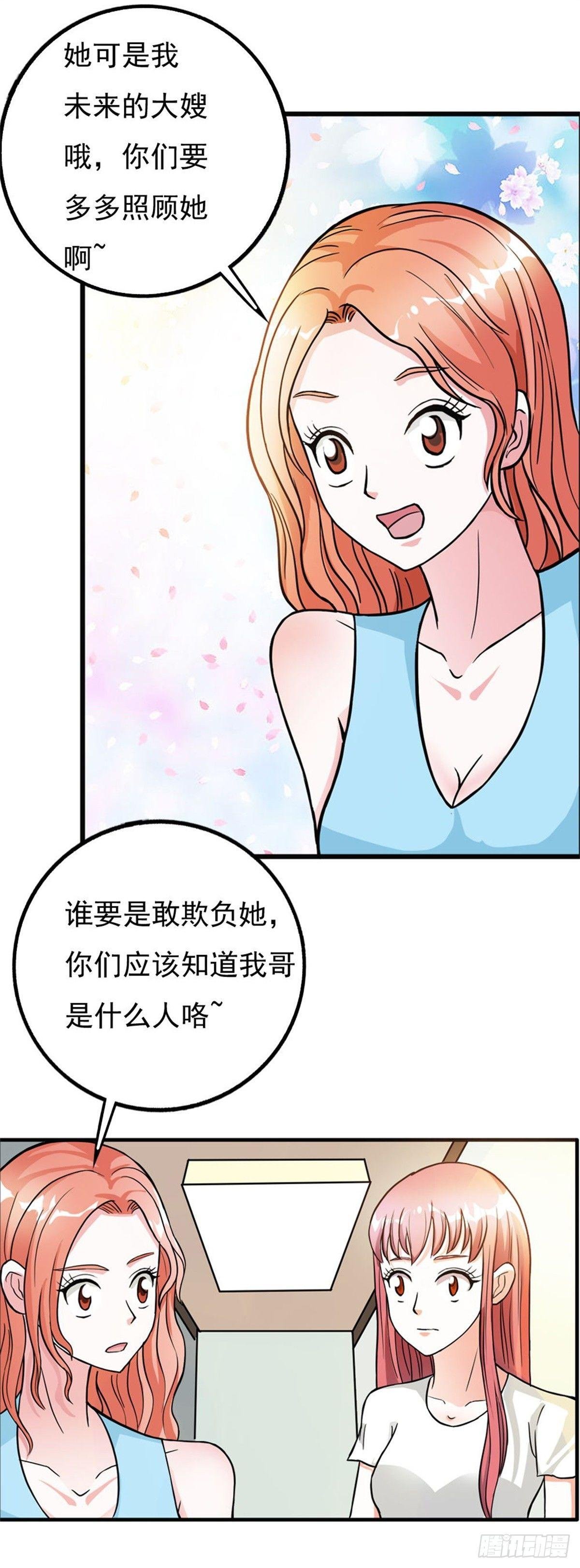 我会珍惜的