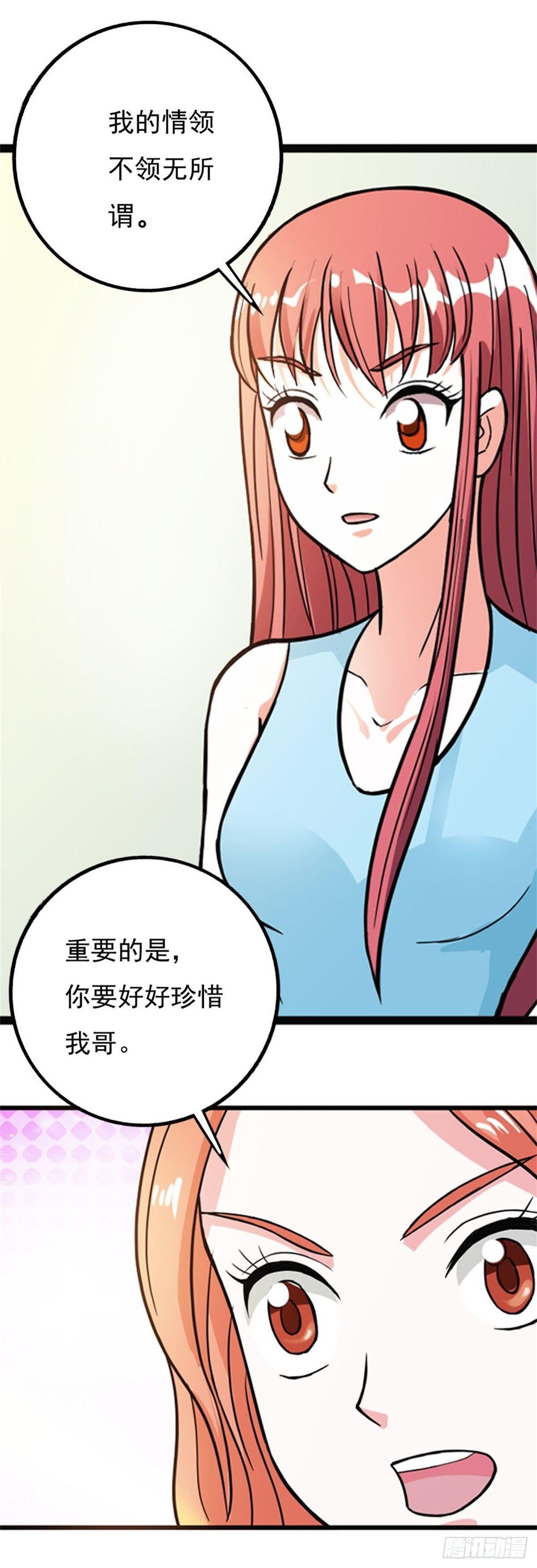 我会珍惜的