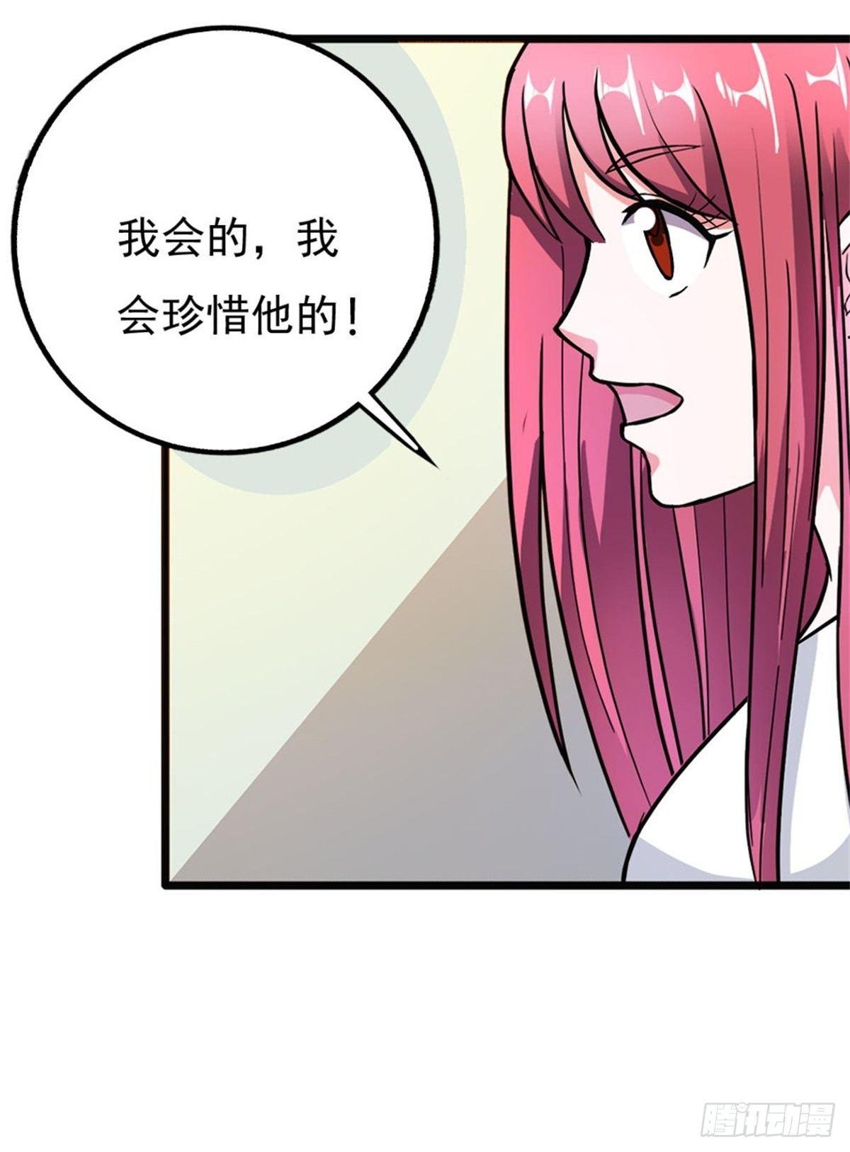 我会珍惜的