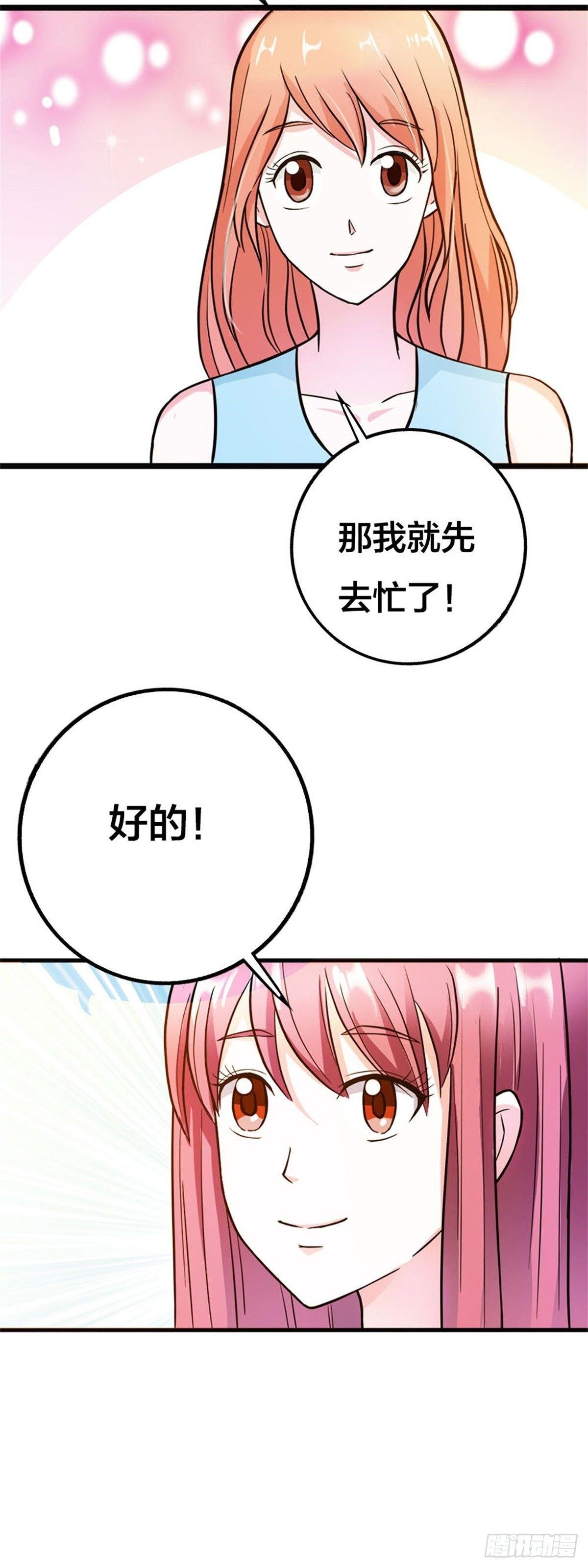 我会珍惜的