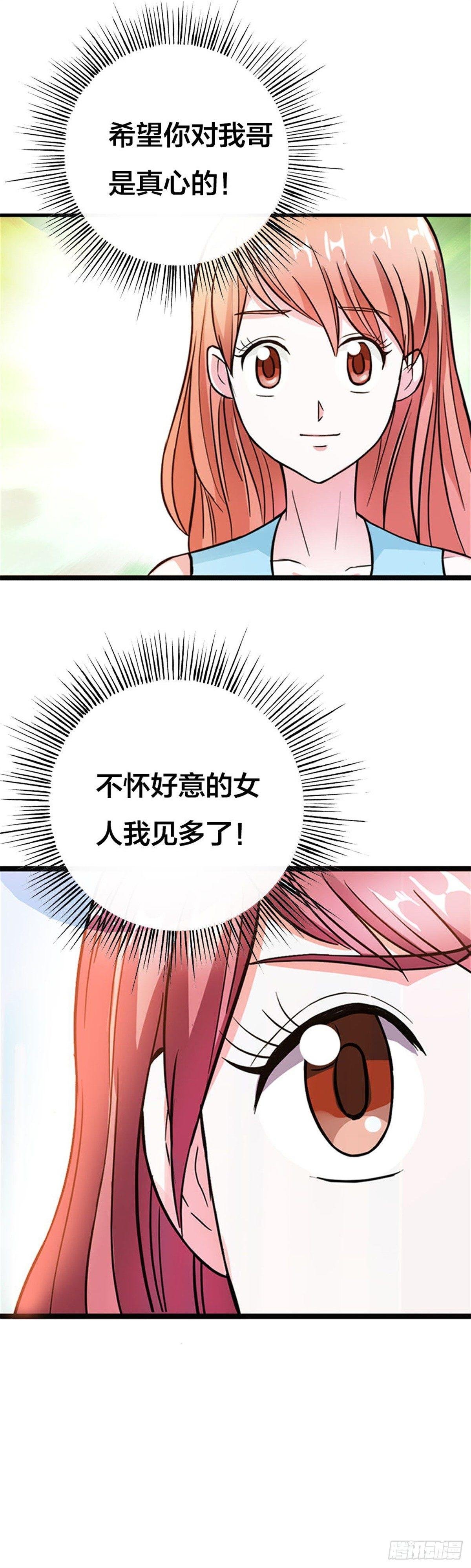 我会珍惜的