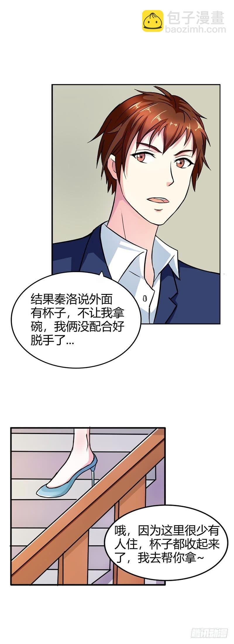 好险！