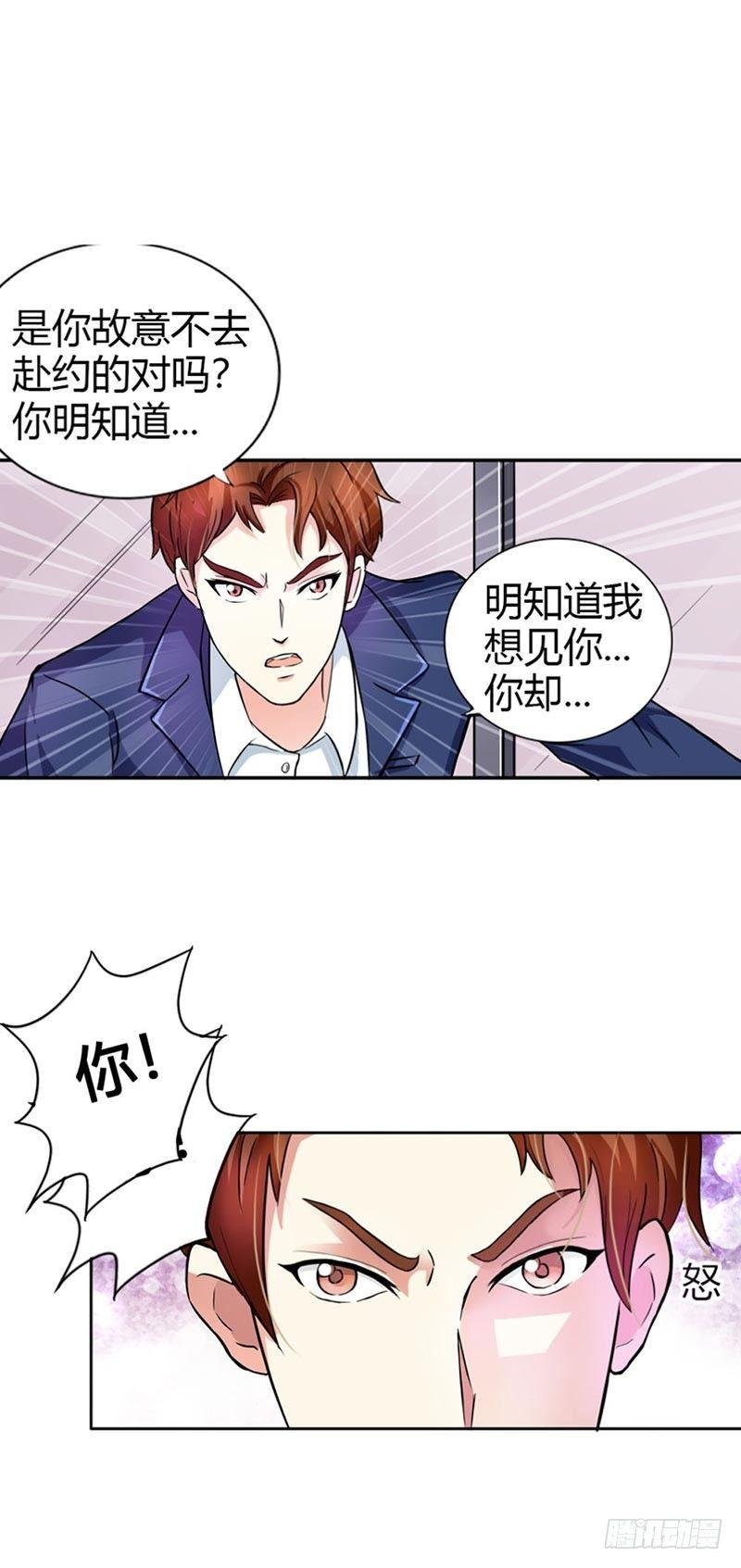你别想逃