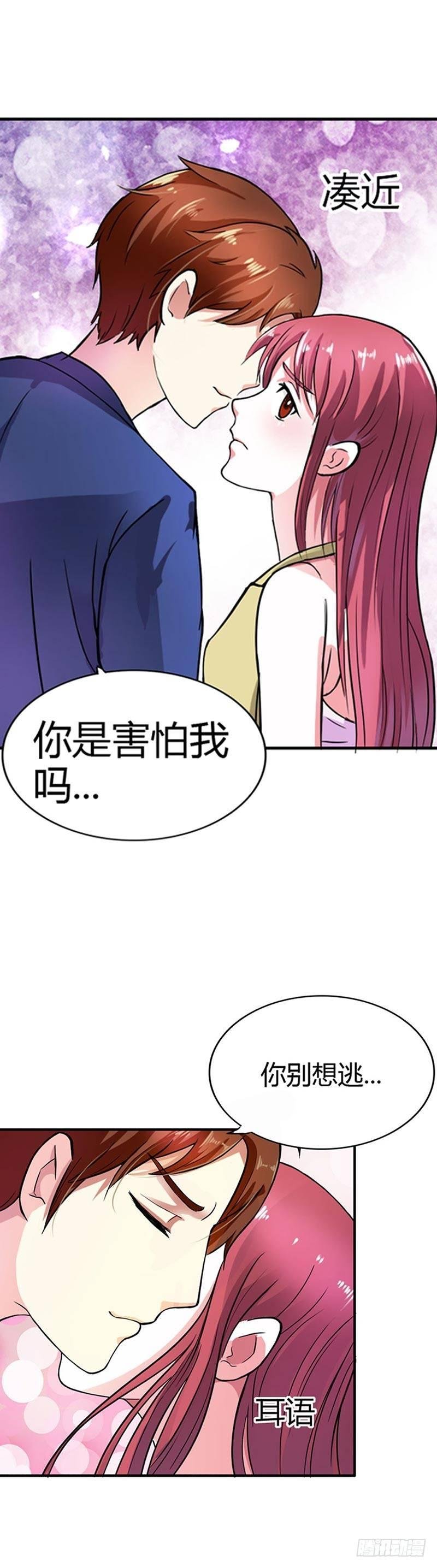 你别想逃