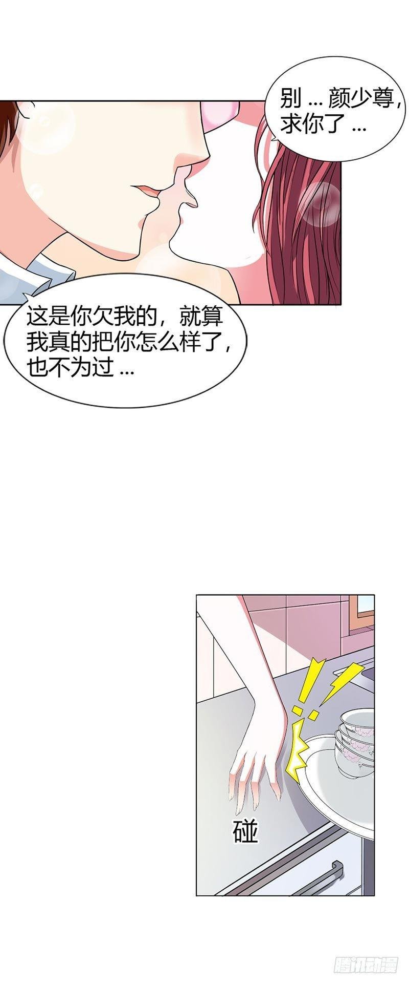 你别想逃