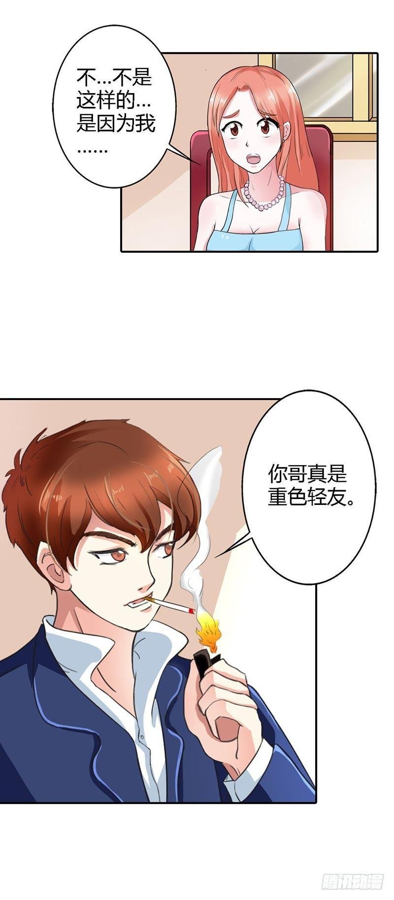 重色轻友