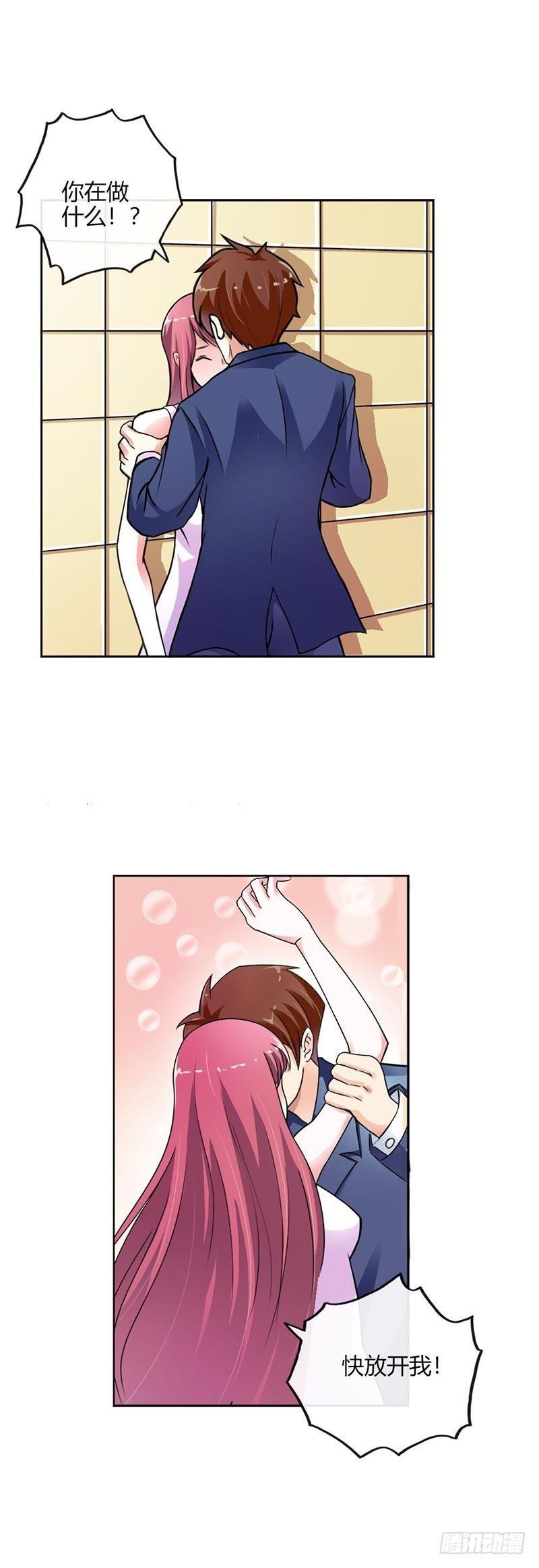 他会放过我吗？