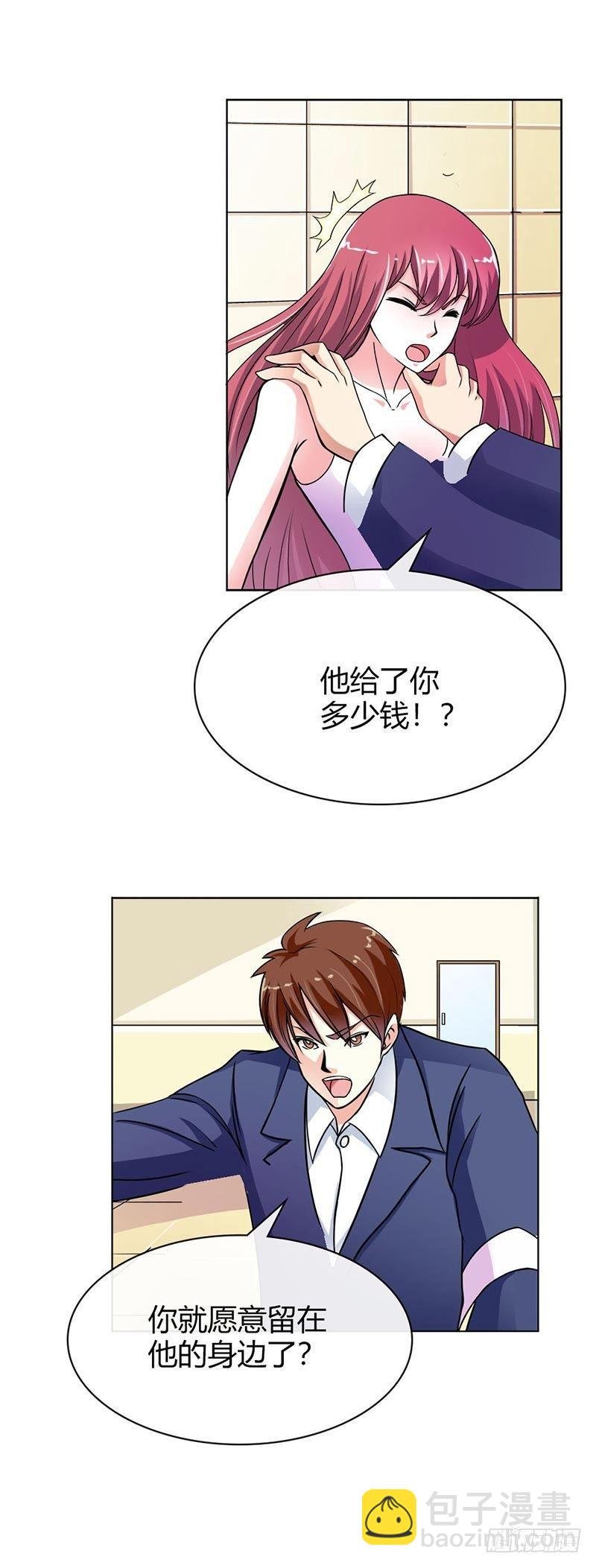 他会放过我吗？