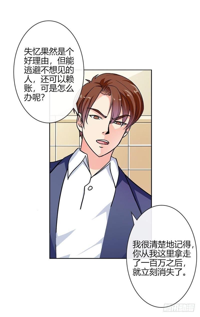 他会放过我吗？