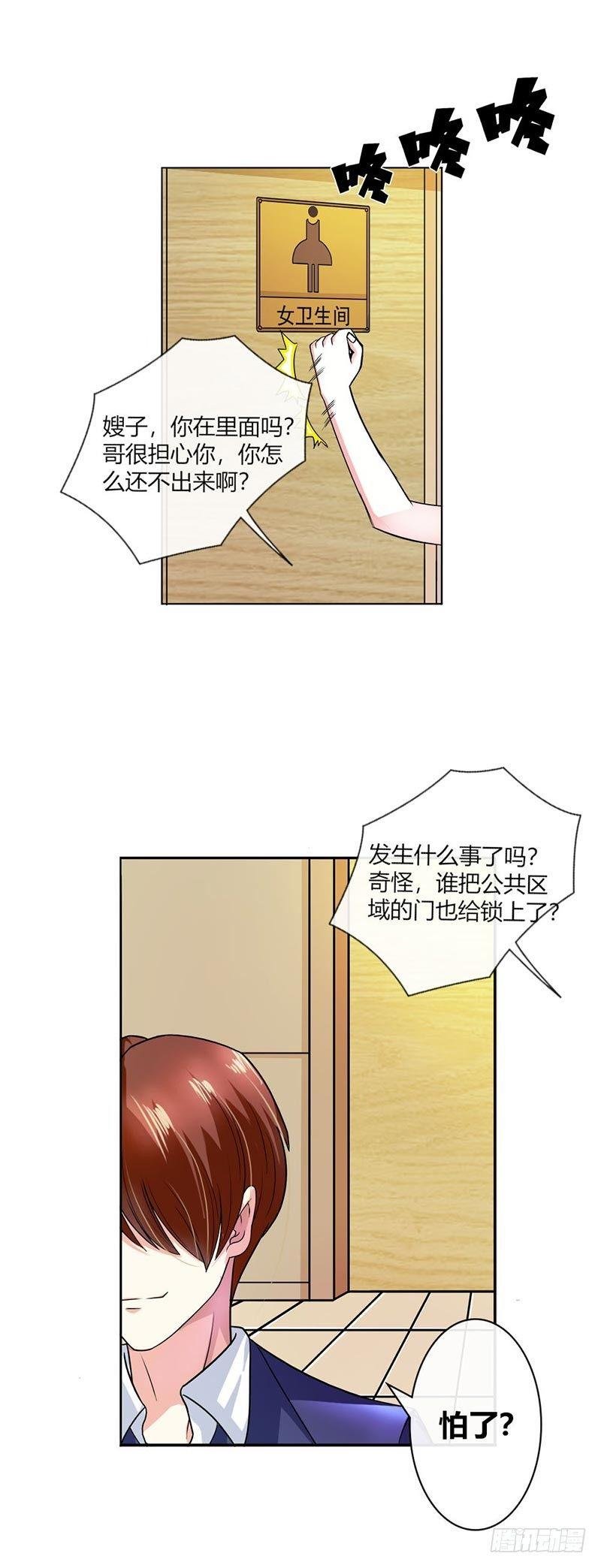 他会放过我吗？