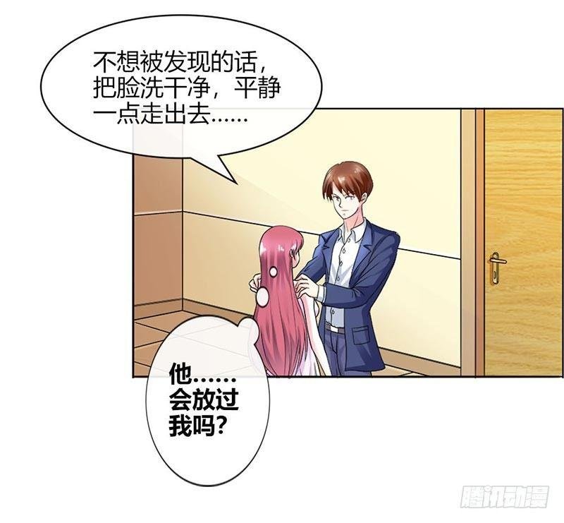 他会放过我吗？