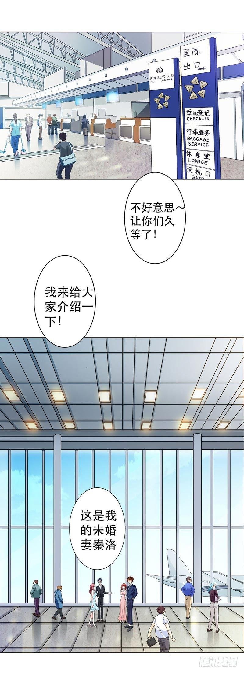 你认错人了！