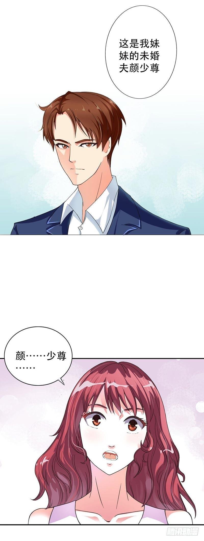 你认错人了！