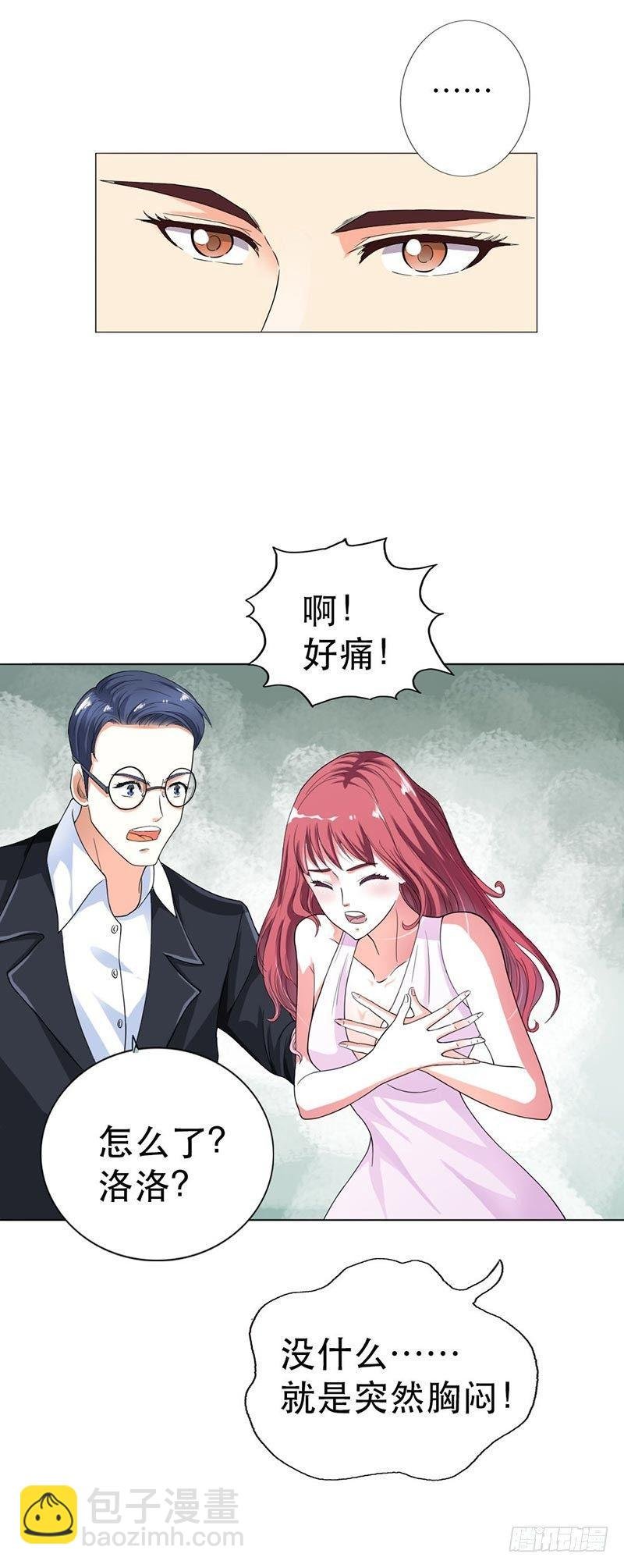 你认错人了！