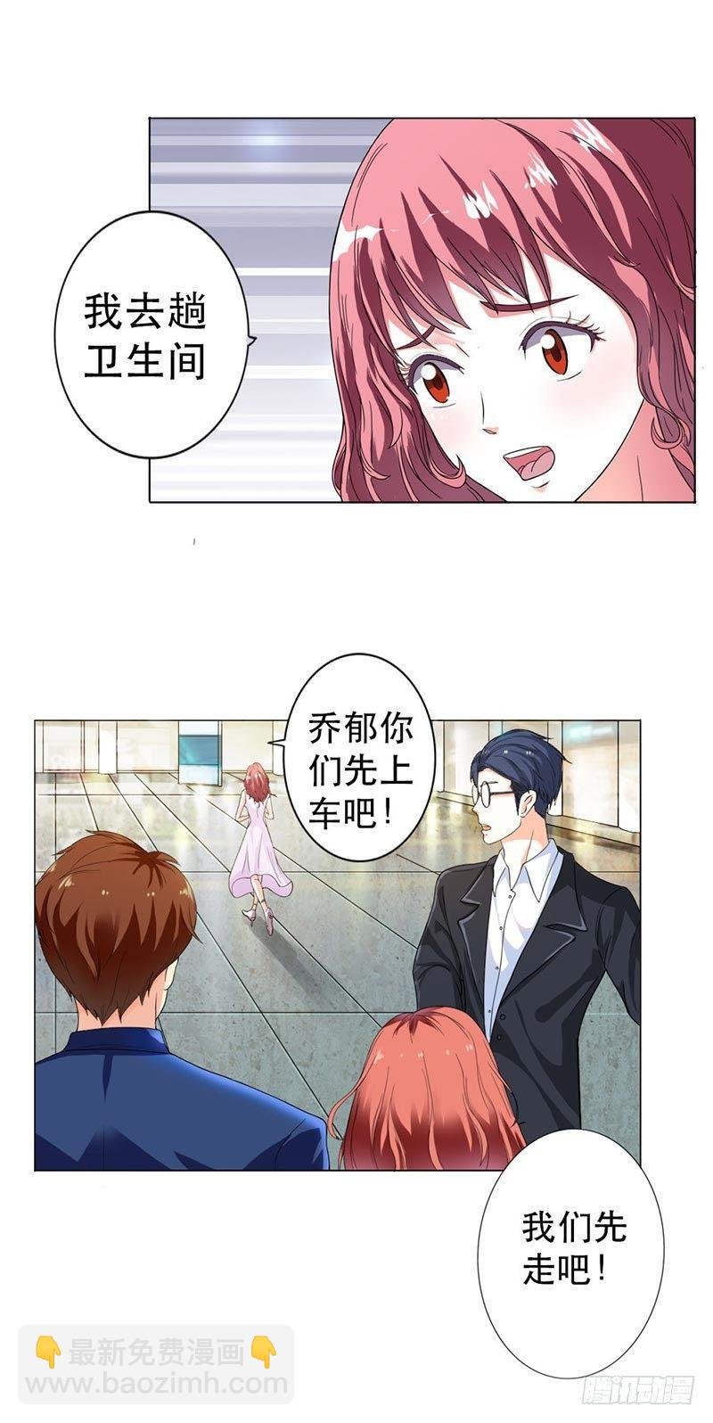 你认错人了！