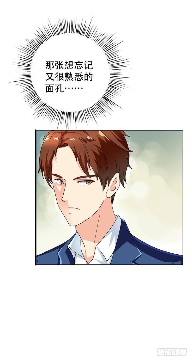 你认错人了！