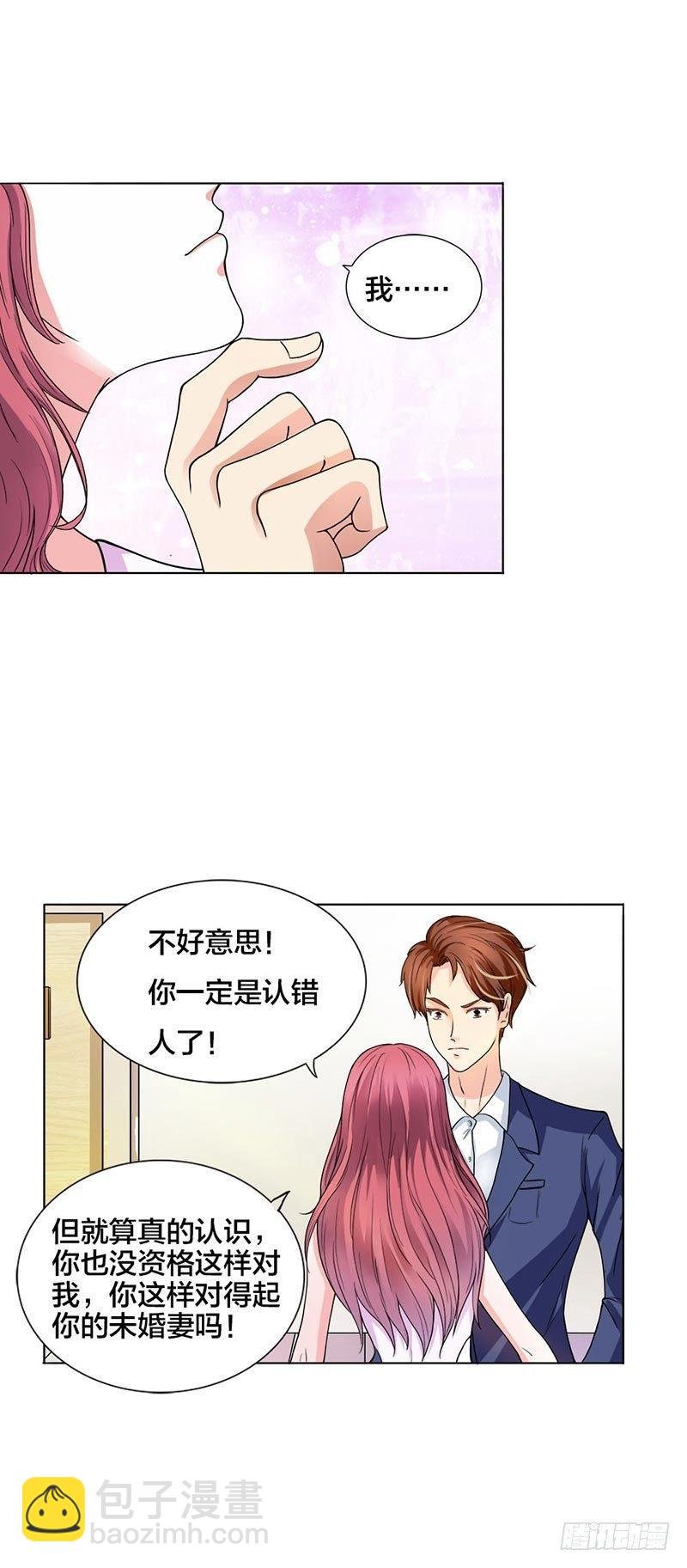 你认错人了！