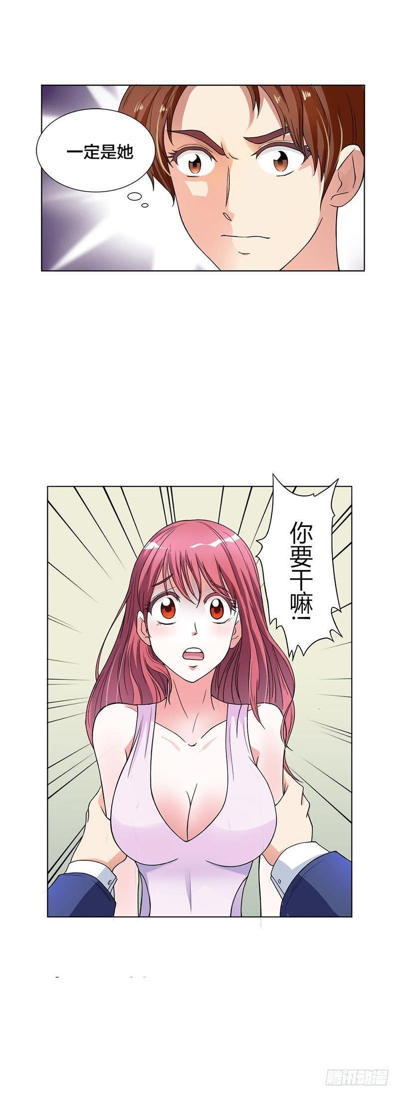 你认错人了！