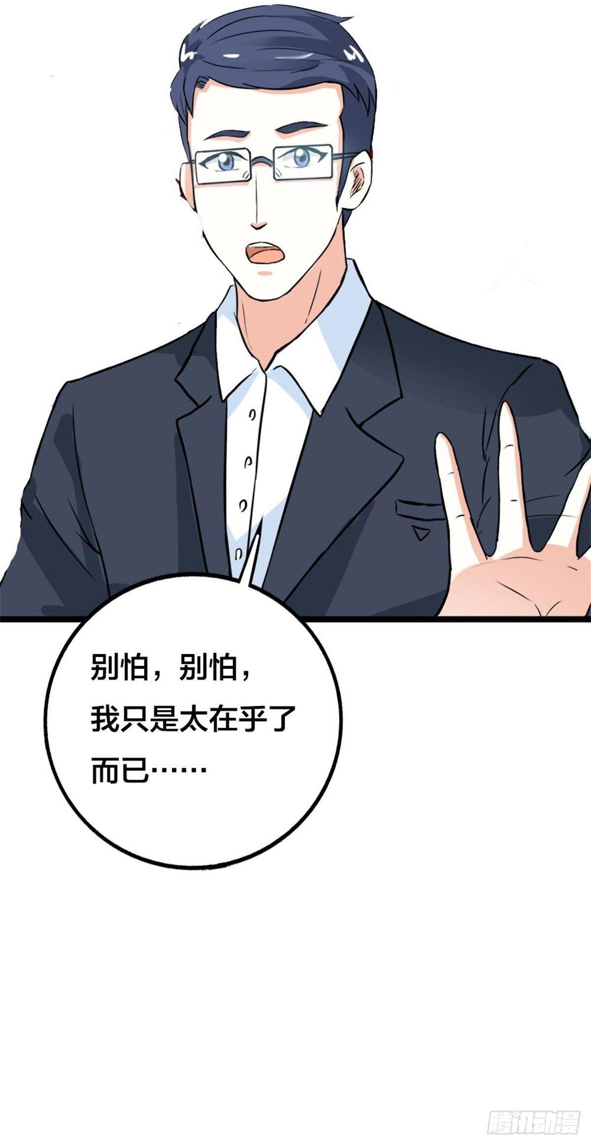 我需要你