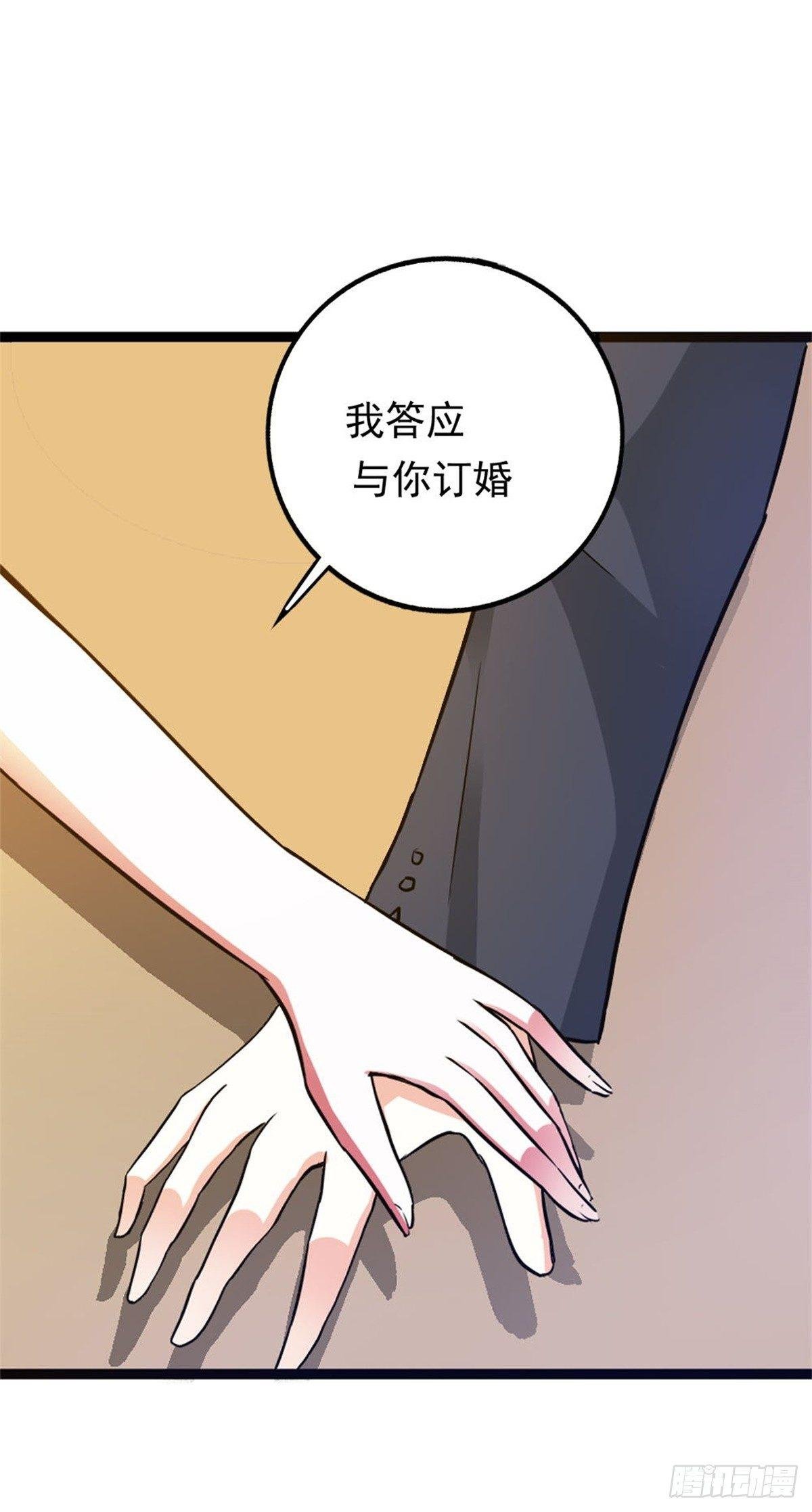 订婚