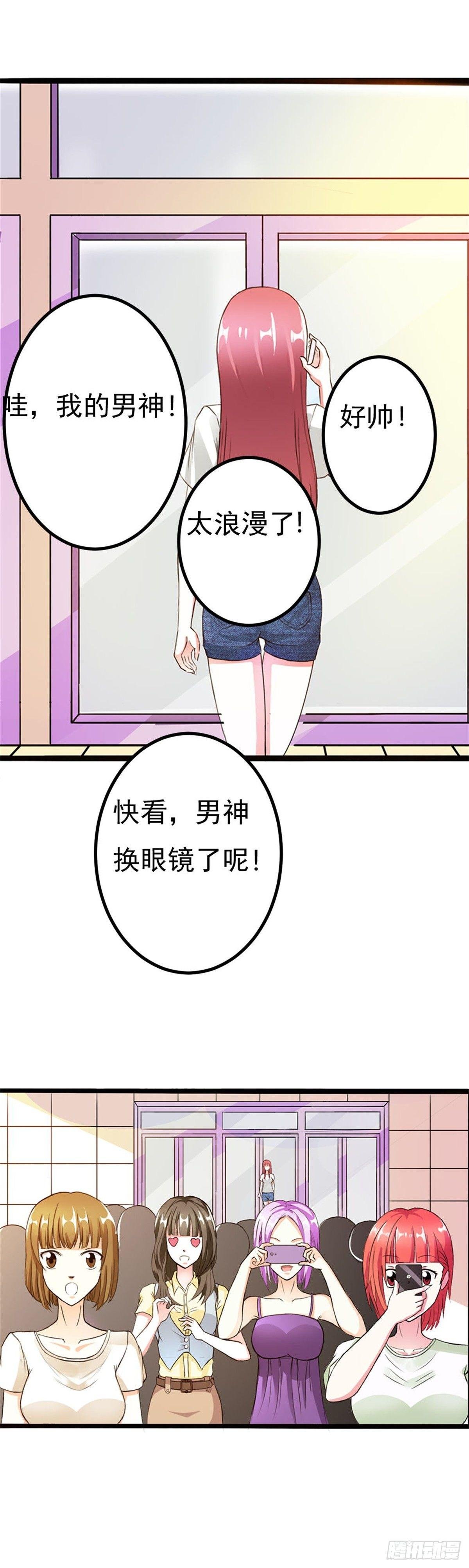 努力工作，讨好男神