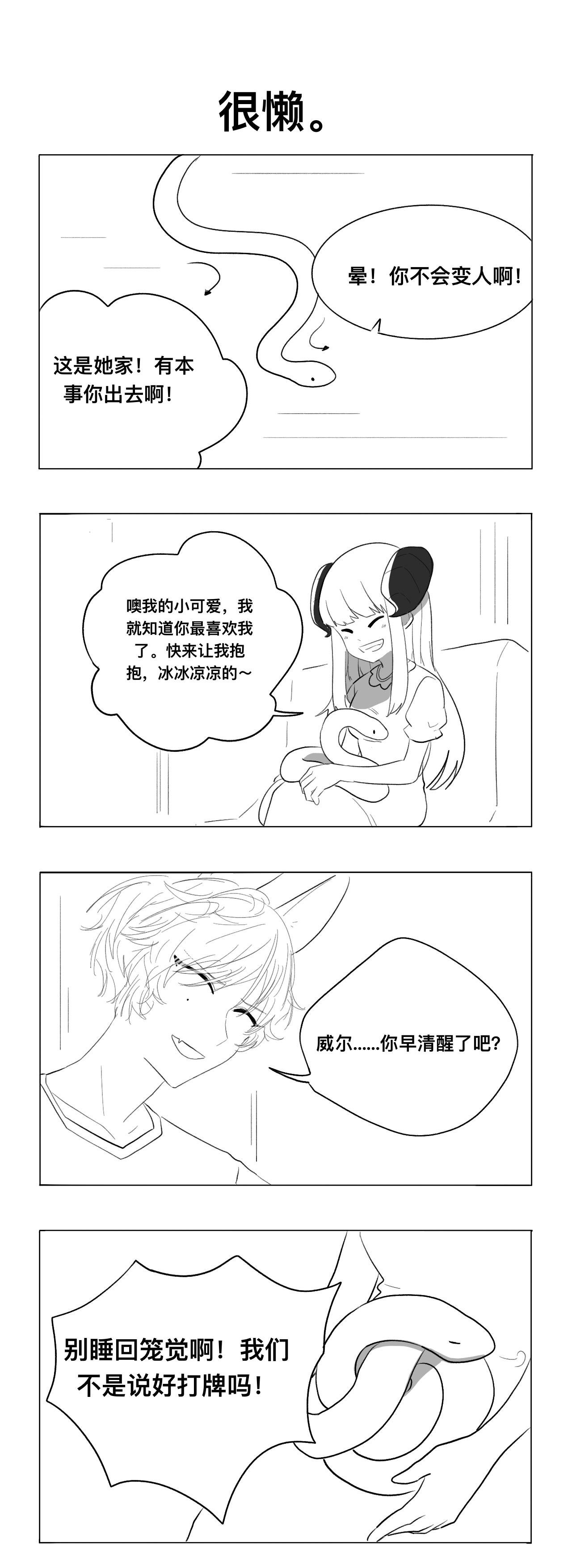 难得的休假